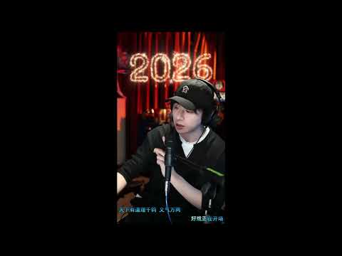 20260221劉宇寧直播之不要看著別人的日子過自己的日子