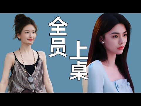 当赵露思的配角好爽！没有艳压、让妆、撕番，全员上桌有高光，《许我耀眼》因所有人耀眼的含金量还在上升！#赵露思 #许我耀眼