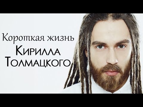 Кирилл Толмацкий. Ко дню рождения Децла. Безотцовщина