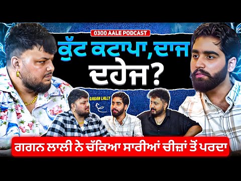 Gagan Lally Akk K Aya Camere Sahmne||Aime Kise Da Nma Rishta Khraab Na Kraayo||0300 Ale