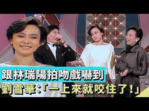 交往要先會麻將？劉雪華上節目就是為找牌咖！【連環泡】精彩片段