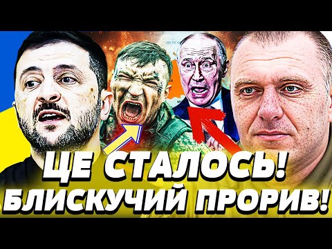 🔴МАСШТАБНА РІЗАНИНА від УКРАЇНИ: РОЗБОМБЛЕНА ГОРДІСТЬ РФ! МАЛЮК ЖОРСТКО РВАНУВ! | Пекельна точка