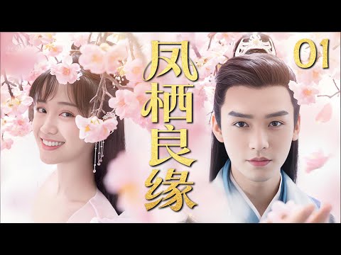 Find My Cutie ▶01🔥A prince falls in love with a time-traveling girl