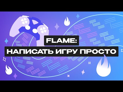 Flame: A Flutter Game Engine