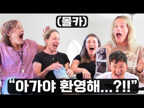 (몰카) 열심히 외치던 한국어가 알고 보니 임신 소식이라면? 미국 가족들 반응 ㅋㅋㅋㅋ