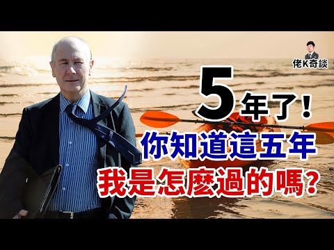 英國典獄長兼獨木舟好手在一次航行中意外去世，五年後他的死卻驚動了美國FBI！