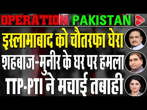 Pakistan: Punjab Assembly Bans Imran Khan | Dr. Manish Kumar | Rajeev Kumar | Capital TV