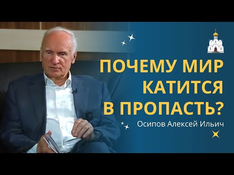 Почему Бог позволяет страданиям присутствовать в этом мире? Ответы на вопросы
