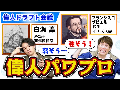 東大卒が偉人のドリームチームで打線組んでみたwww【パワプロ2022】