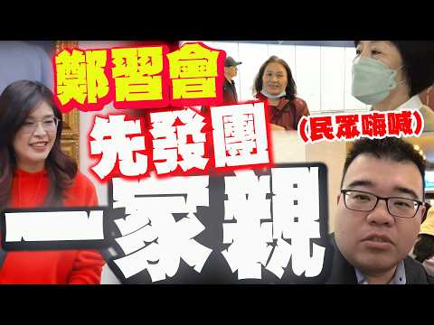 [Full Subtitles] The first delegation for the "Zheng-Xi Meeting" has departed! Airport crowds che...