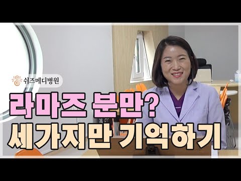 쉬즈메디 산모교실 - 라마즈분만법 [수원 산부인과]