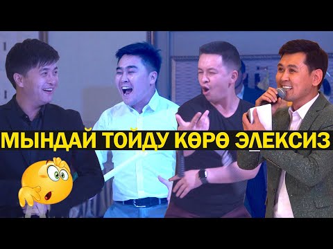 ДАНИЯР ЭРМАТОВ ЭЛДИН БААРЫН ТАҢ КАЛДЫРДЫ!