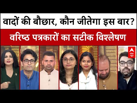 Kaun Banega Mukhyamantri: वादों की बौछार में कौन बनेगा विजेता? | Bihar Election | Chitra Tripathi