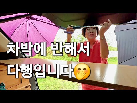 131. Don't give up until you find a good car camping spot/Yeoju car camping/SUV car camping/Steal...