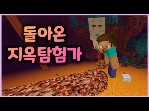 지옥대교 [마인크래프트]