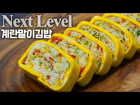 차원이 다른 계란말이~ 계란의 넥스트레벨🔥