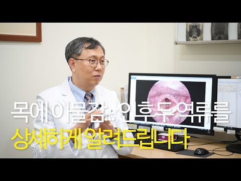 '목에서 뭔가 낀 듯한 이물감'...인후두 역류 질환을 상세하게 알려드립니다
