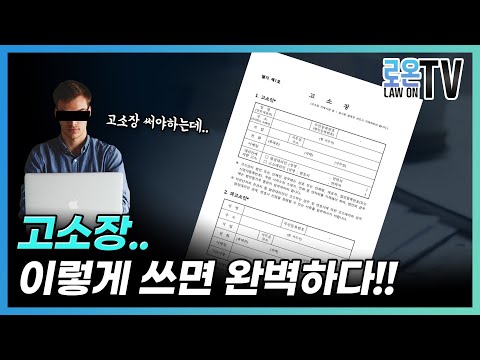 A complaint written on a whim... The result was a rejection, dismissal, or acquittal.! If you put...