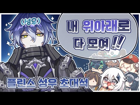 신용우 성우 방송중에 집합한 성우는 모두 몇명일까요?(W.신용우, 박기욱)