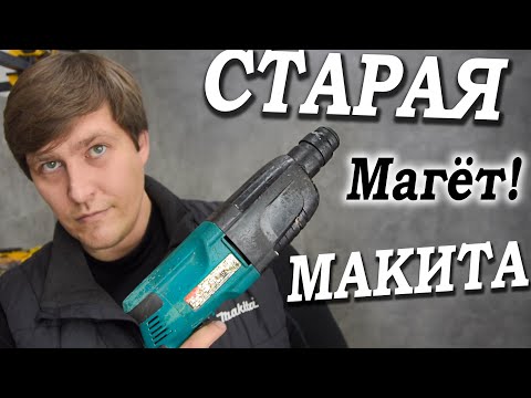 Разбила стяжку во ВСЕЙ квартире и попала на ремонт! Как починить Макиту HR2450