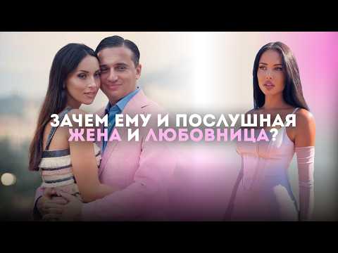 Изменил Алсу с Решетовой спустя 18 лет | Разбор психотерапевта