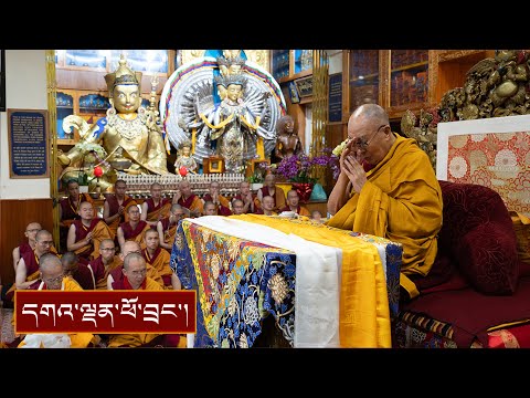 སེམས་བསྐྱེད་དང་བྱང་སྡོམ། གཟུངས་སྔགས་འགའ་ཞིག་གི་བཟླས་ལུང་སྩལ་བ།