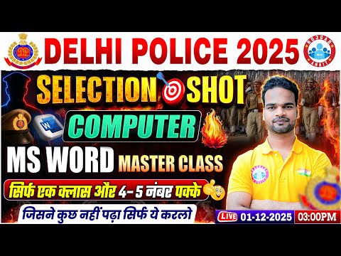 Delhi Police Computer Classes | MS Word Delhi Police | Delhi Police Constable Computer One Shot