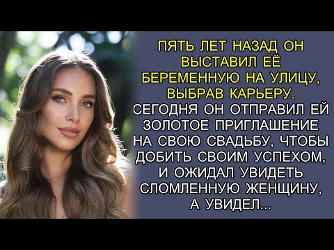 Невеста кричала «Выгоните этих нищих!», пока жених в ужасе смотрел на своих детей #драма