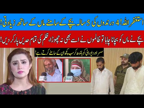Pukaar with Anila Zaka | Latest Episode | 29 Aug 2021 | Neo News