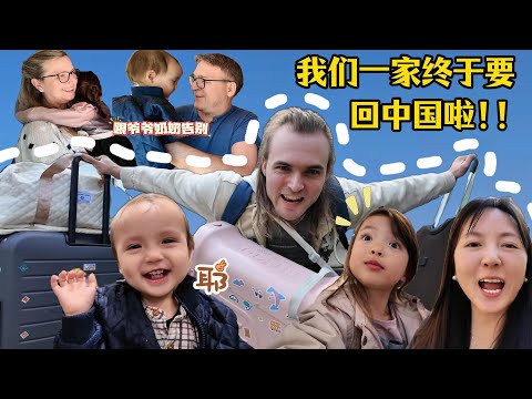 准备回中国！安龙给中国亲人买礼物塞爆行李箱！这女婿当的真够格！Preparing gifts for Chinese in-laws!