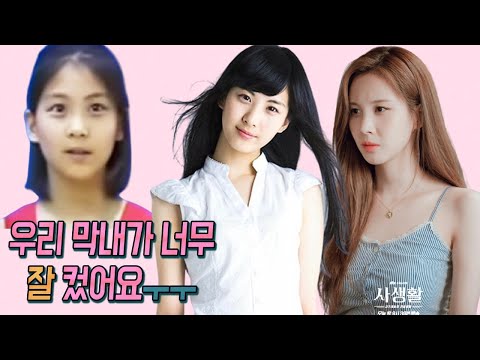 SNSD Seohyun's revolution (The best Maknae of Kpop)