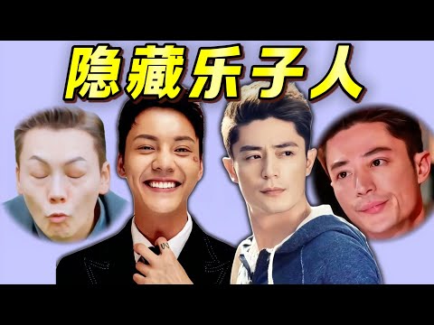 “綜藝老抽”陳偉霆、“隱藏魔童”霍建華，他們的“權威”我們後知後覺！