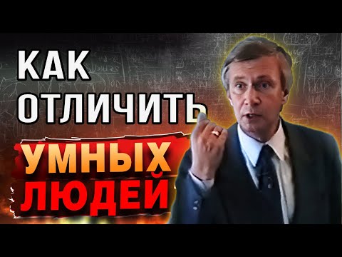 How an intelligent person evaluates the world