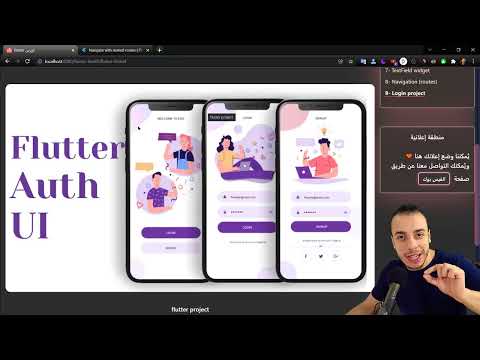 #9  flutter full course  | flutter project مشروع فلاتر خطوه بخطوه  ⭐