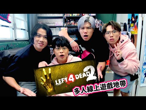 [JFFLIVE]多人線上桌遊-L4D2RERE