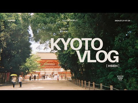 京都旅遊提案∥豪想出去玩啊!夏天去京都要去哪裡!