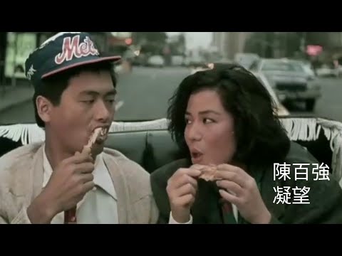 陳百強 凝望 電影 “秋天的童話”特別版