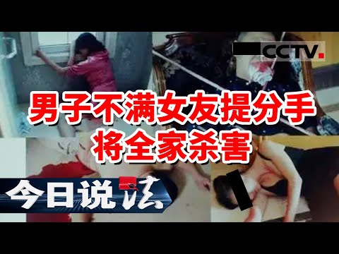 《今日说法》爱情背叛！女子雇凶杀害男友 却遭“杀手”骗局 双双落入法网20230913 | CCTV今日说法官方频道
