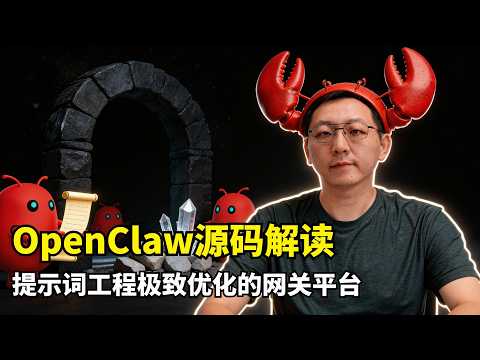 【人工智能】OpenClaw源代码解析 | 本地网关时代 | TypeScript | Pi SDK | Agent Loop执行循环 | 消息路由 | 提示词构建 | 自动化任务分发 | 会话持久化