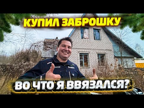 ✅ Дом в Лесу Без Коммуникаций? Это Не Проблема, Это ВОЗМОЖНОСТЬ.