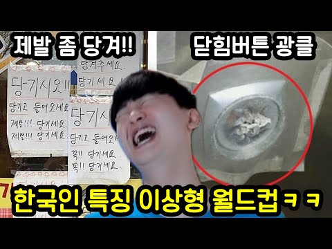 한국인들은 도대체 왜 이러는거야ㅋㅋㅋㅋㅋ