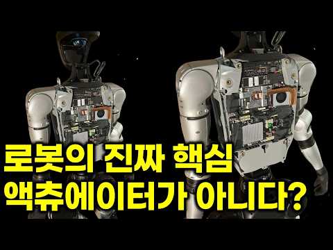 Core robot components: ultimately made by Samsung Electronics