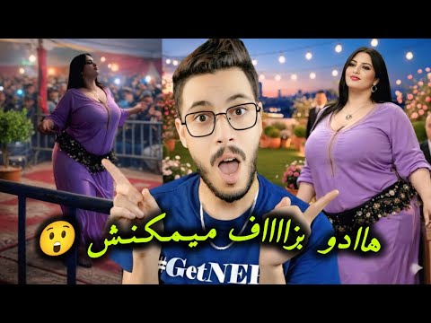 واش منيتها هادي كتصوور راجلها ناعس وكلشي باين🤦‍♂️😲