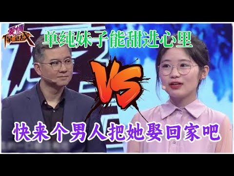 渣男等著后悔大哭吧,單純女孩能甜到男人心里,誰快來把她娶回家#婚姻 #情感 #爱情保卫战