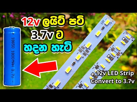 12v LED Light Strip Convert to 3.7v LED Light Strip | Power cut Solution NEW