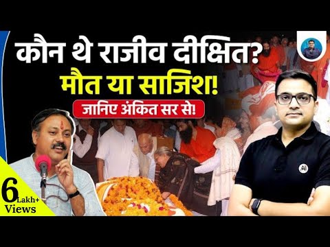Rajiv Dixit: Death or Conspiracy? The Untold Story! | Explained by Ankit Awasthi Sir!