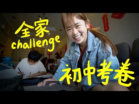 馬來西亞初中一考卷到底有多難？