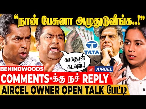 "என் நண்பன் TATA-வும் - 3000 கோடி சம்பவமும் ! இப்போ ZERO ஆகிட்டேன்!" AIRCEL OWNER OPEN TALK பேட்டி
