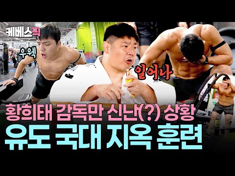 선수들 꼼수 다 잡아내는 매의 눈 황희태🧐 1시간 30분 논스톱 근력 운동ㅣ KBS 사장님 귀는 당나귀귀 251019 방송