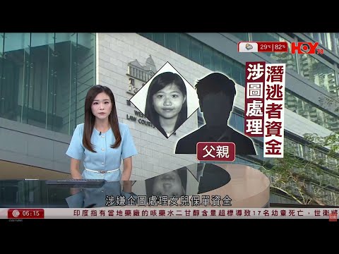 有線新聞 晨早新聞報道｜即時新聞｜港聞｜兩岸國際｜資訊｜HOY TV NEWS｜ 20251009